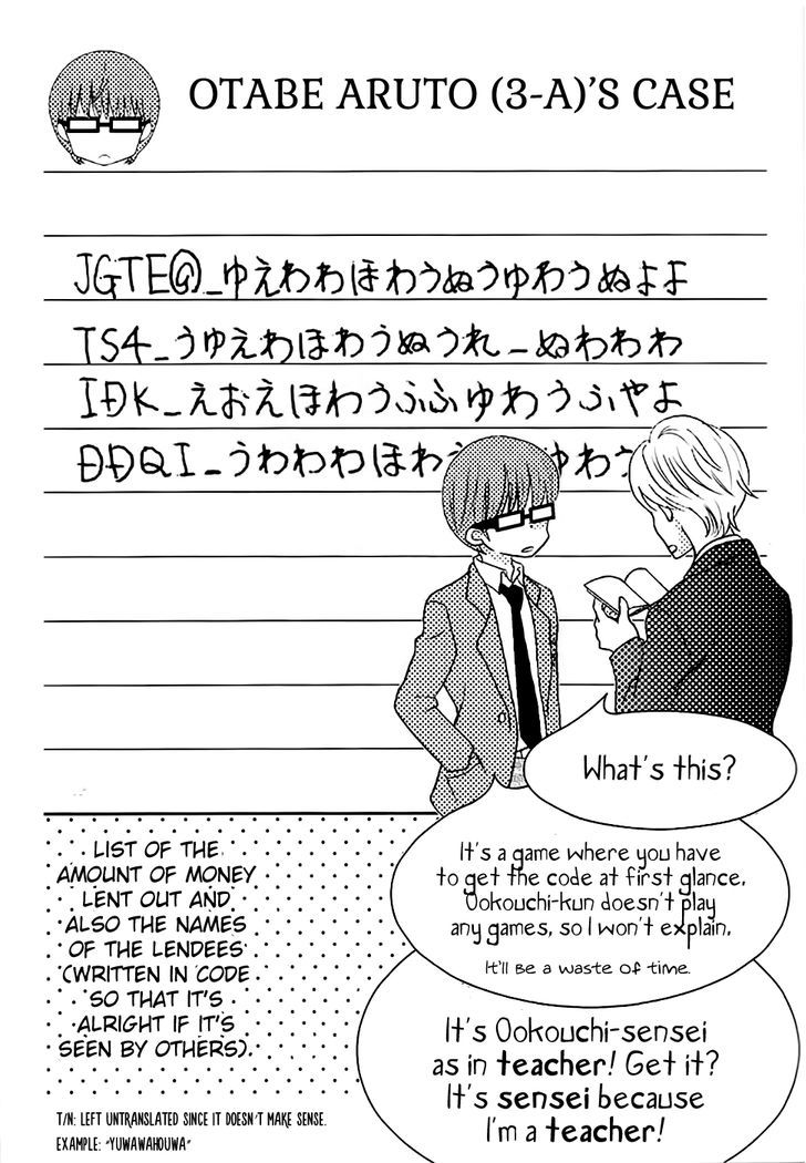 Koi dano Ai dano Chapter 24.1 page 26 - Chapter 24.1