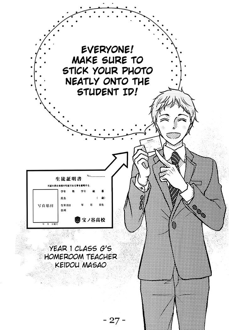 Koi dano Ai dano Chapter 24.1 page 27 - Chapter 24.1
