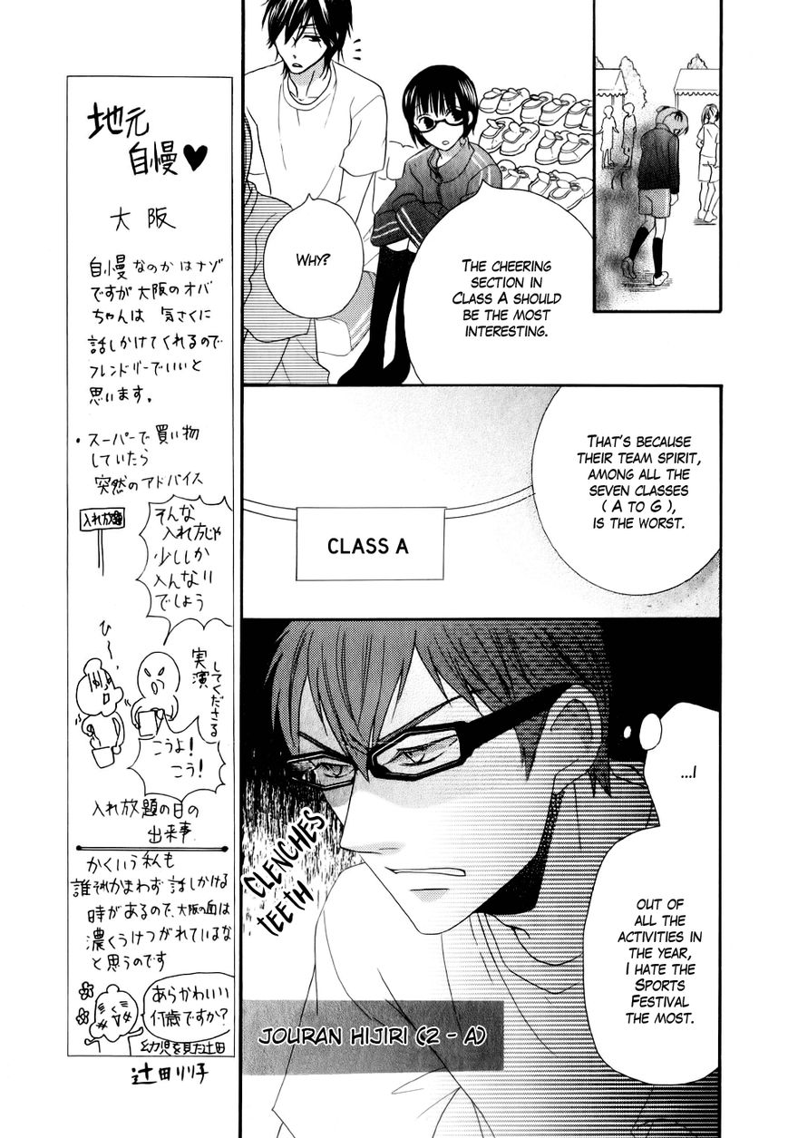 Koi dano Ai dano Chapter 24 page 11 - Chapter 24