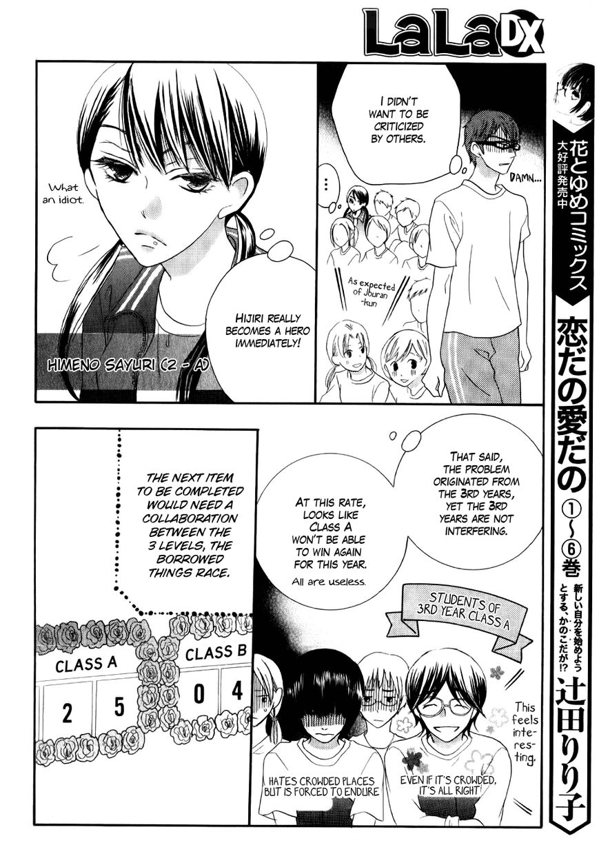 Koi dano Ai dano Chapter 24 page 14 - Chapter 24