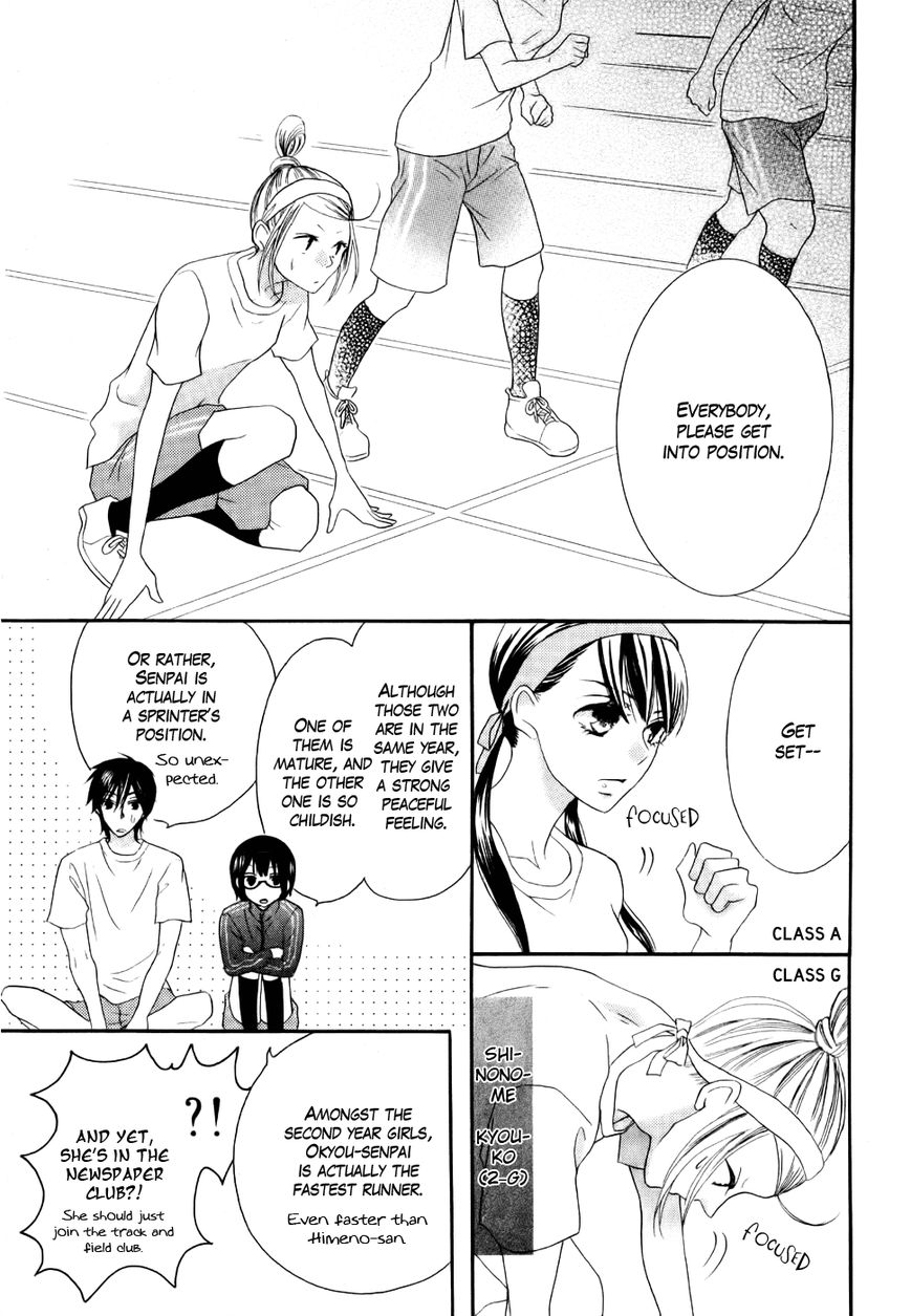 Koi dano Ai dano Chapter 24 page 15 - Chapter 24