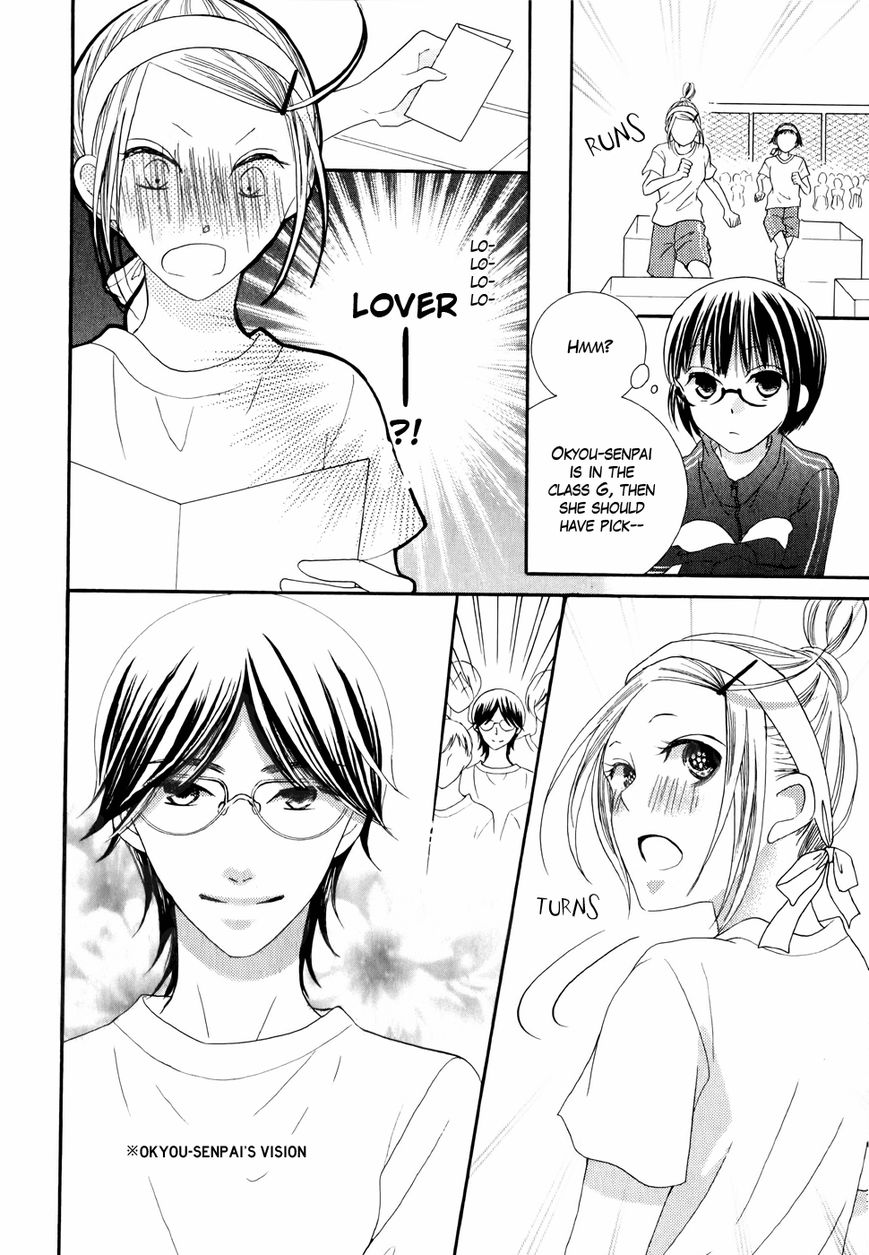 Koi dano Ai dano Chapter 24 page 16 - Chapter 24