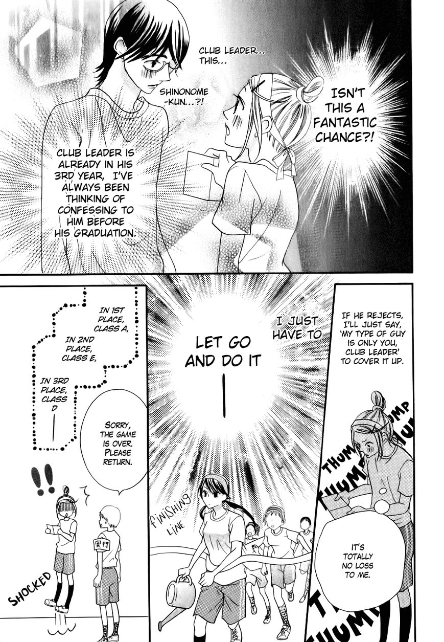 Koi dano Ai dano Chapter 24 page 17 - Chapter 24