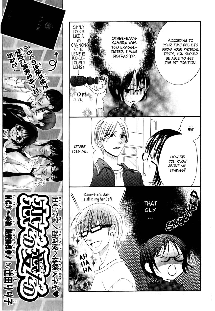 Koi dano Ai dano Chapter 24 page 21 - Chapter 24