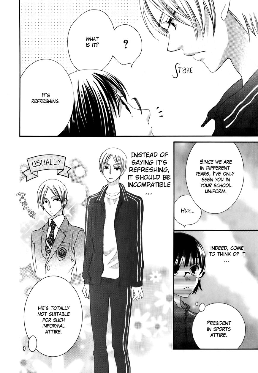 Koi dano Ai dano Chapter 24 page 22 - Chapter 24