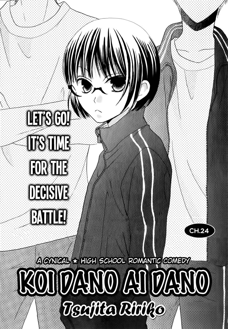 Koi dano Ai dano Chapter 24 page 3 - Chapter 24