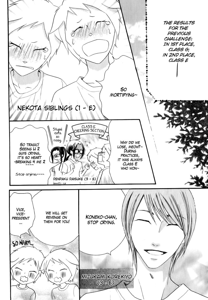 Koi dano Ai dano Chapter 24 page 32 - Chapter 24