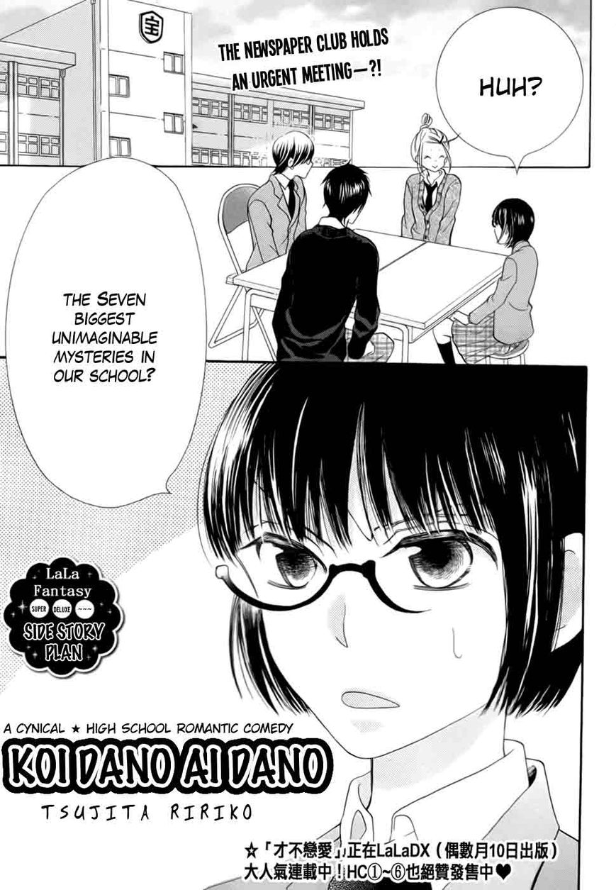 Koi dano Ai dano Chapter 25.5 page 3 - Chapter 25.5