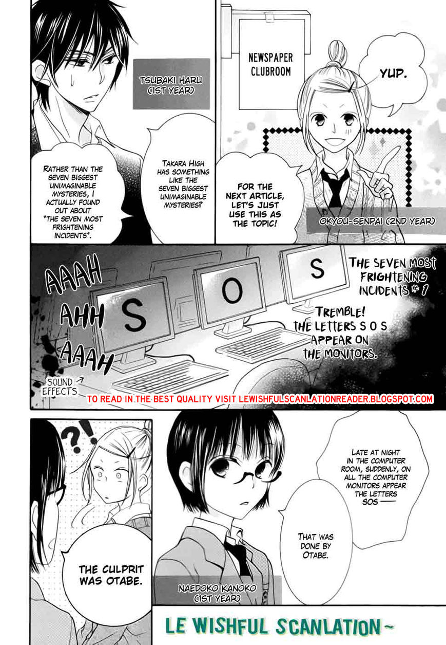 Koi dano Ai dano Chapter 25.5 page 4 - Chapter 25.5