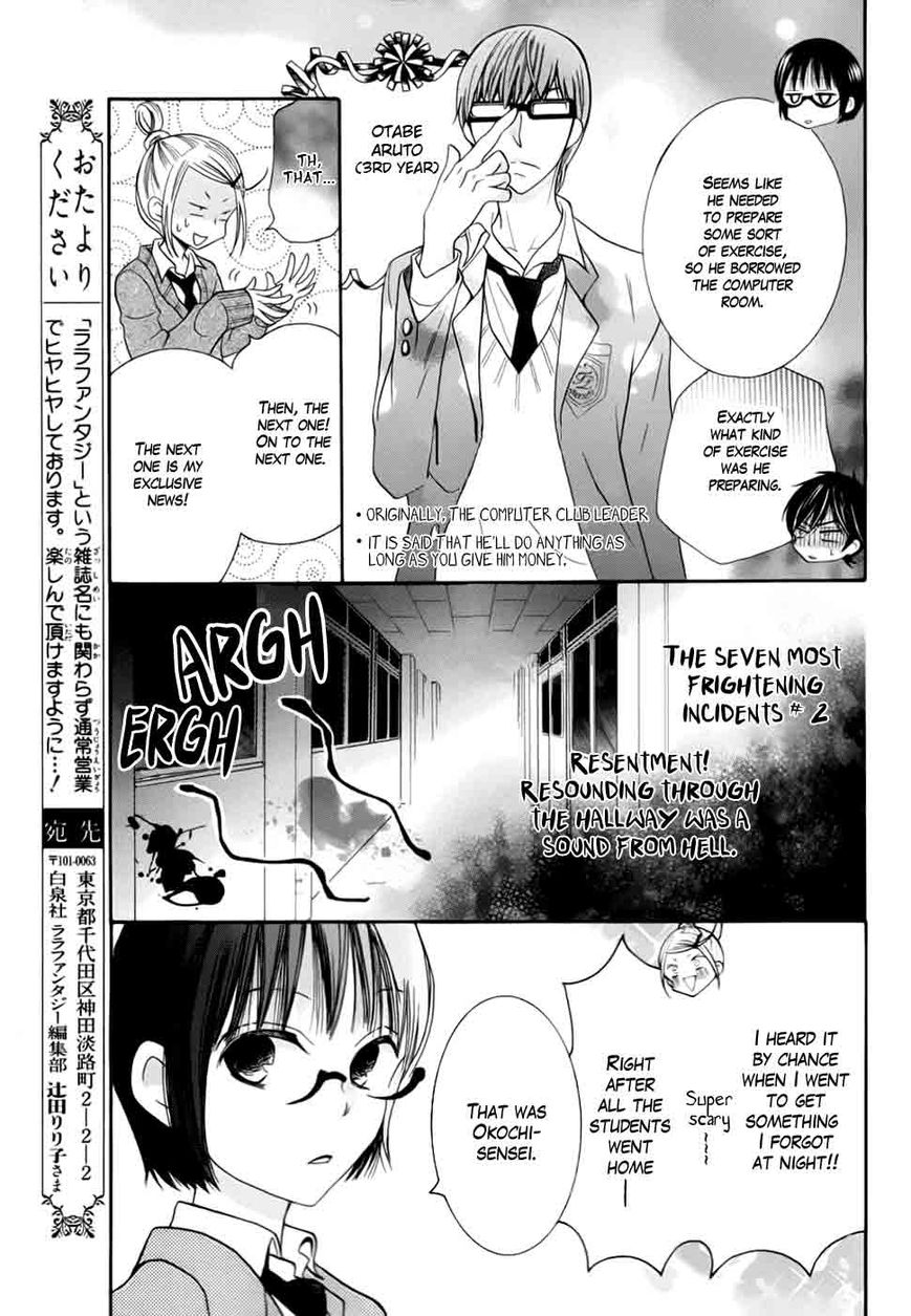 Koi dano Ai dano Chapter 25.5 page 5 - Chapter 25.5