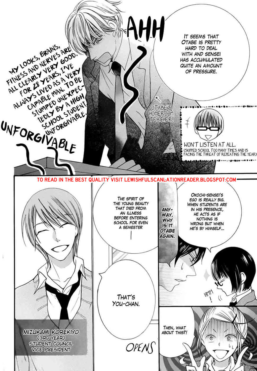 Koi dano Ai dano Chapter 25.5 page 6 - Chapter 25.5