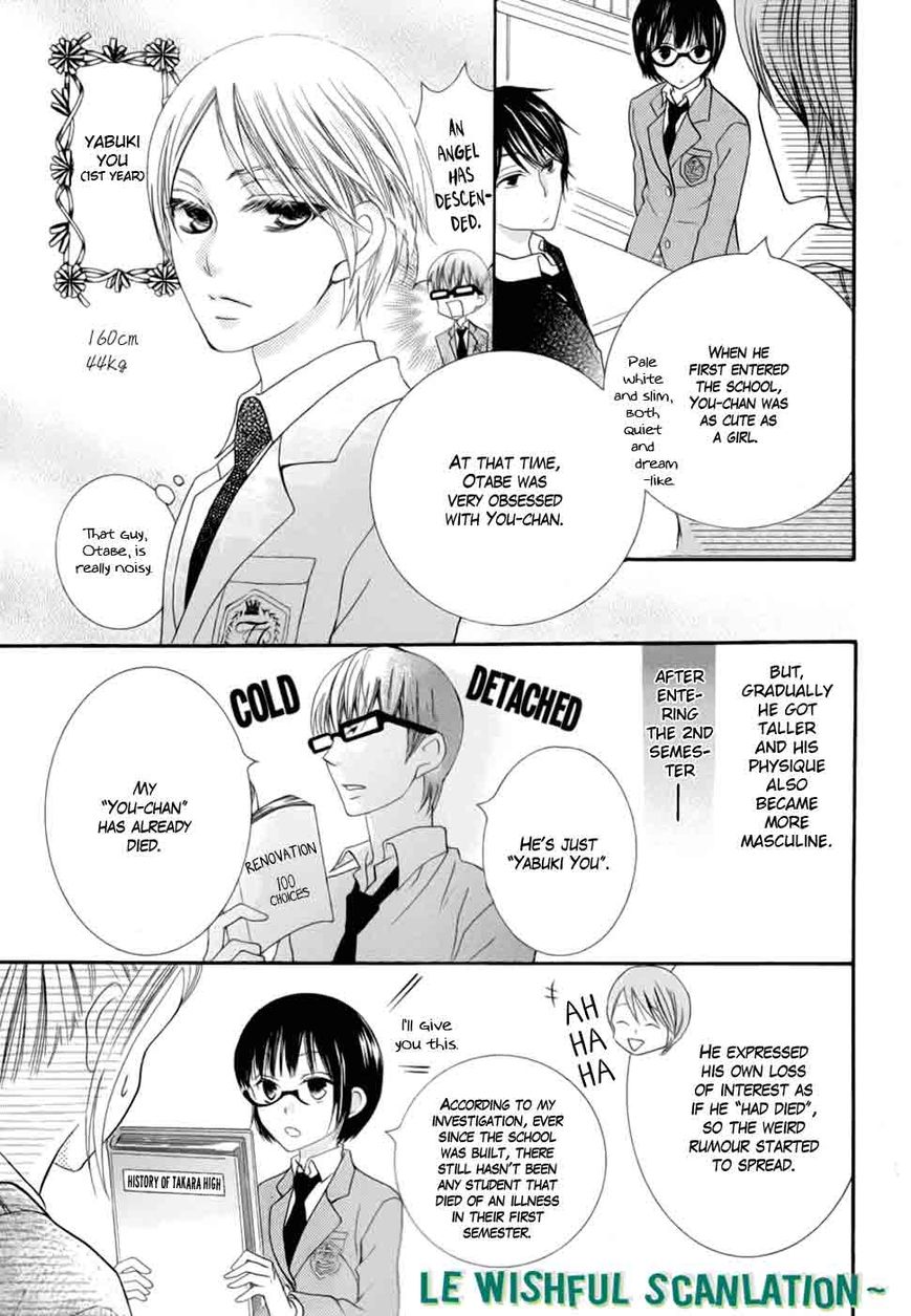 Koi dano Ai dano Chapter 25.5 page 7 - Chapter 25.5