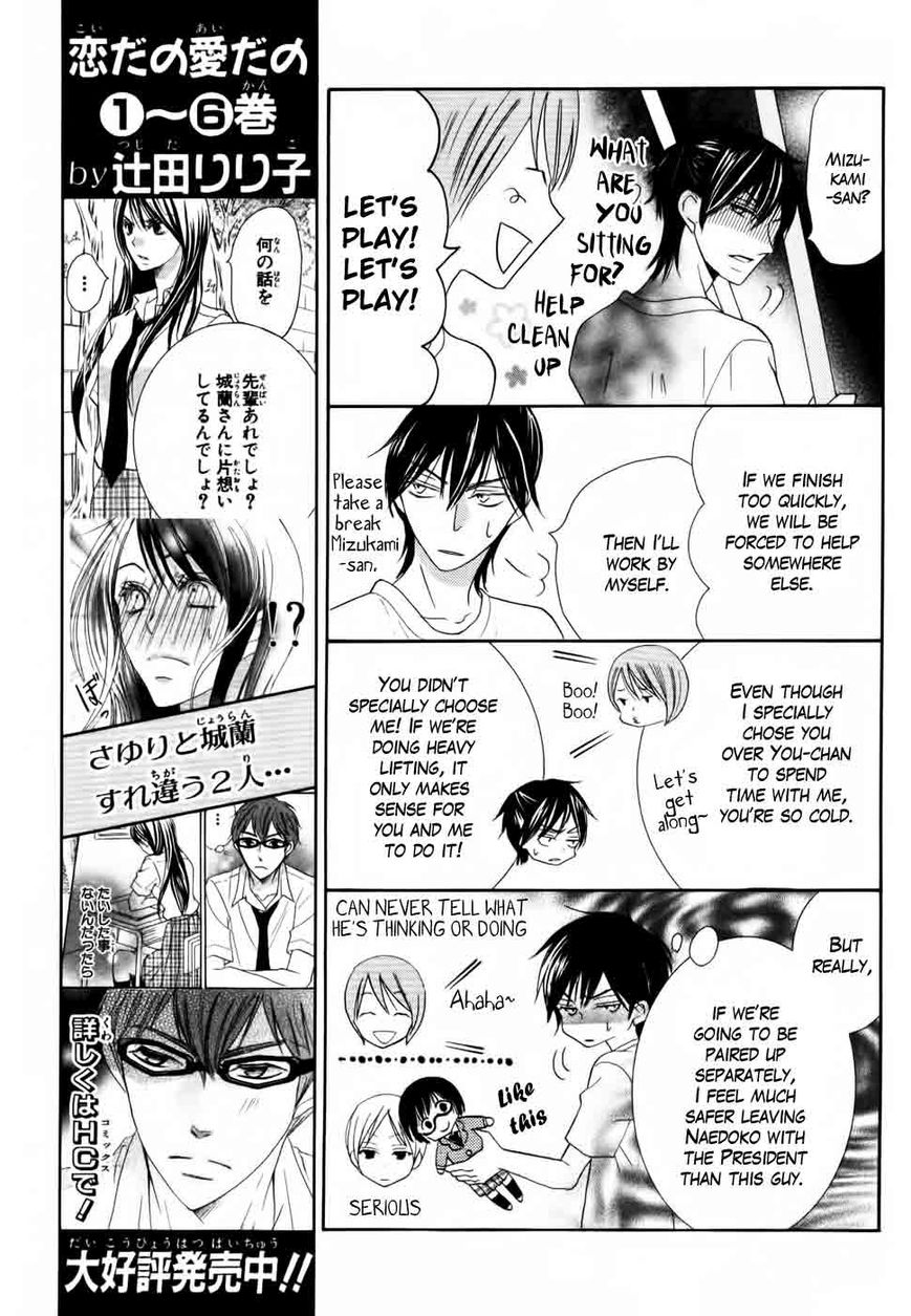 Koi dano Ai dano Chapter 25 page 19 - Chapter 25