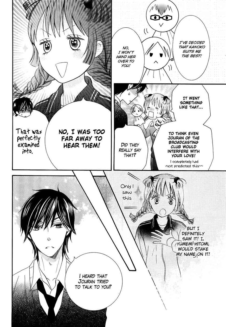 Koi dano Ai dano Chapter 26 page 14 - Chapter 26 : Fixed