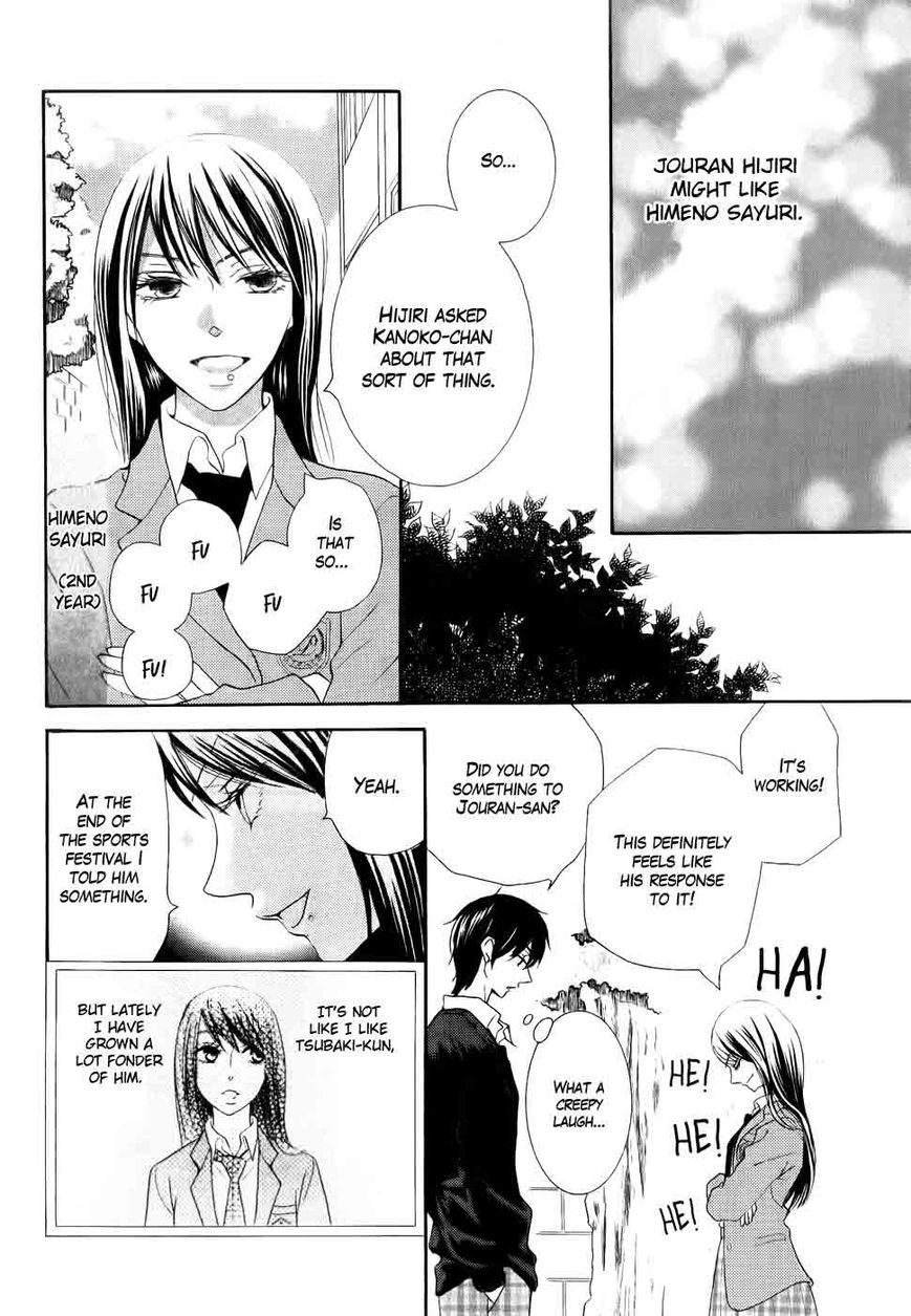 Koi dano Ai dano Chapter 26 page 16 - Chapter 26 : Fixed