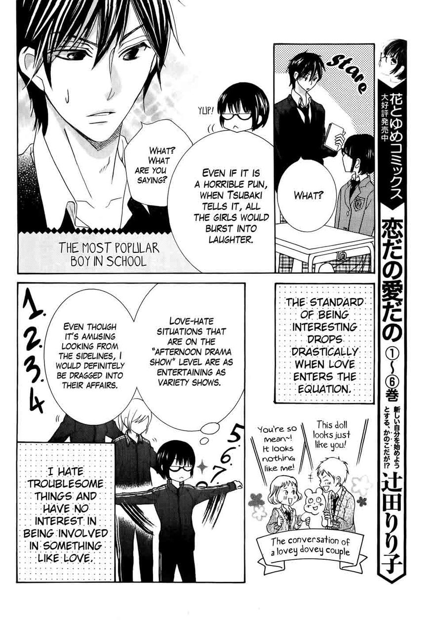 Koi dano Ai dano Chapter 26 page 6 - Chapter 26 : Fixed