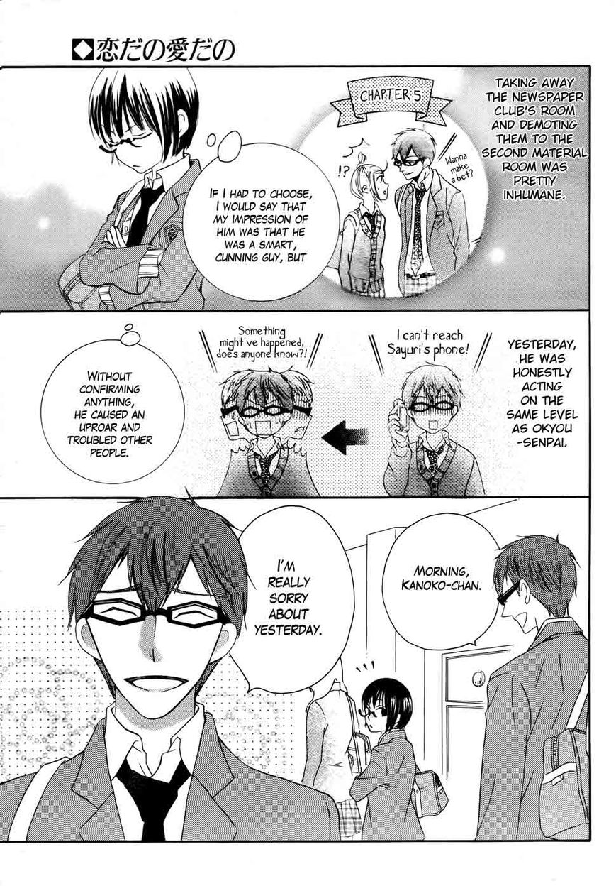Koi dano Ai dano Chapter 27 page 10 - Chapter 27