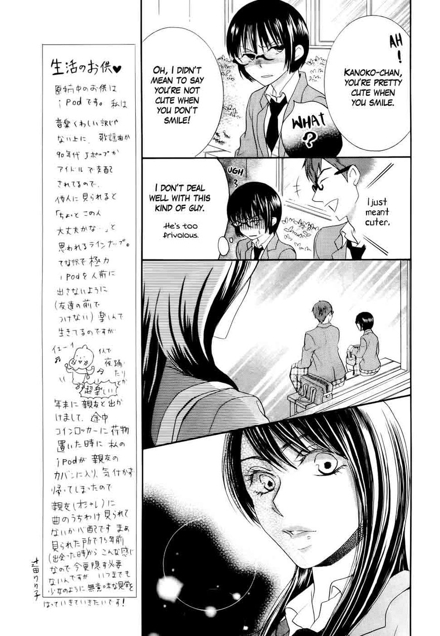 Koi dano Ai dano Chapter 27 page 16 - Chapter 27
