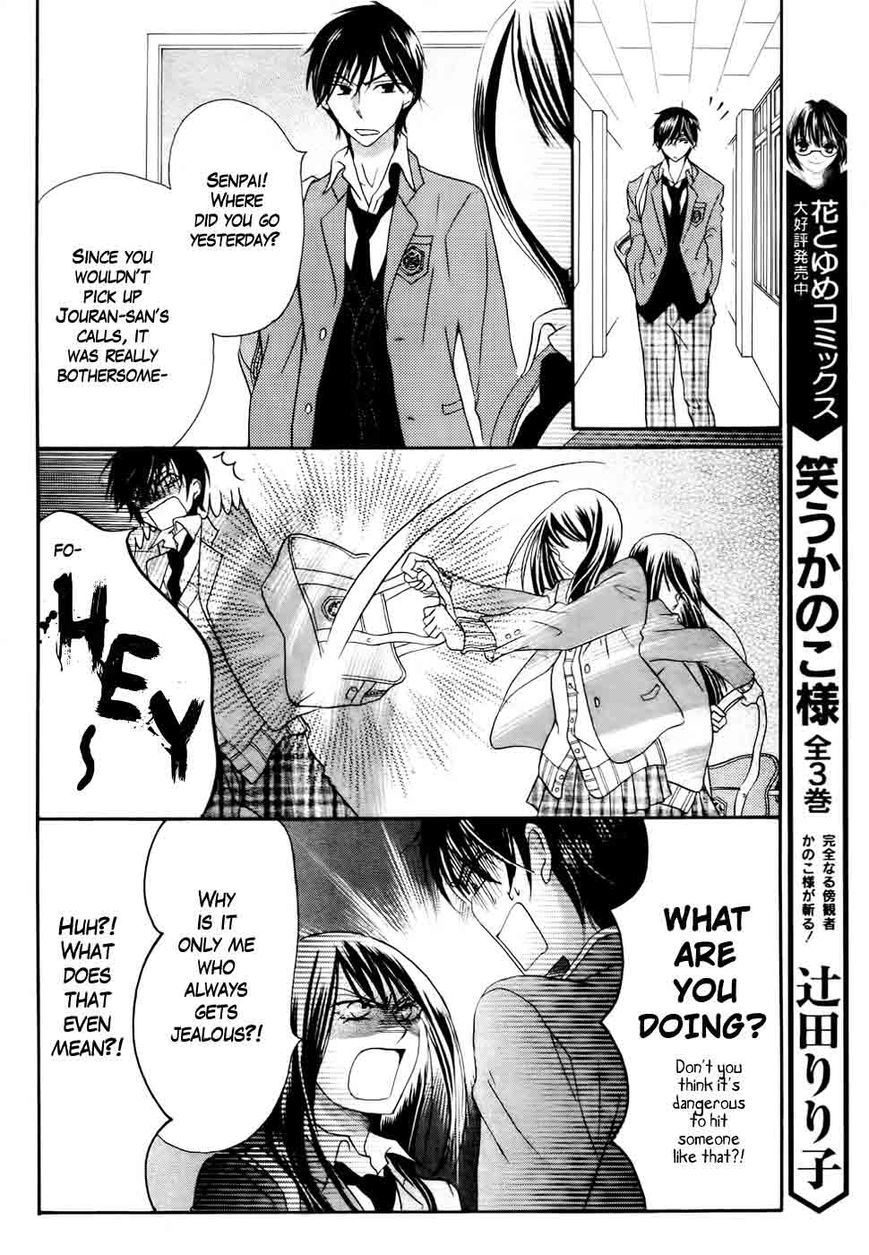 Koi dano Ai dano Chapter 27 page 17 - Chapter 27