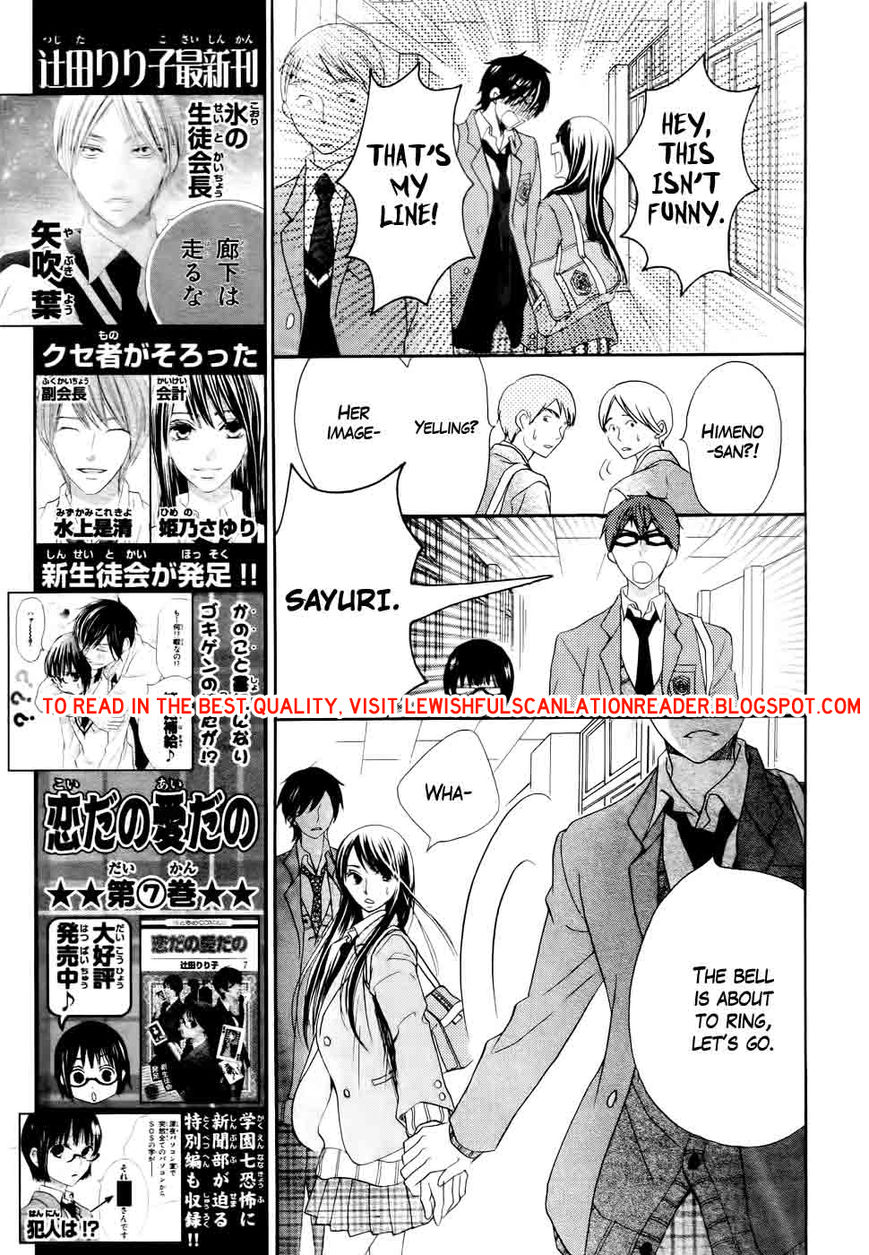 Koi dano Ai dano Chapter 27 page 18 - Chapter 27