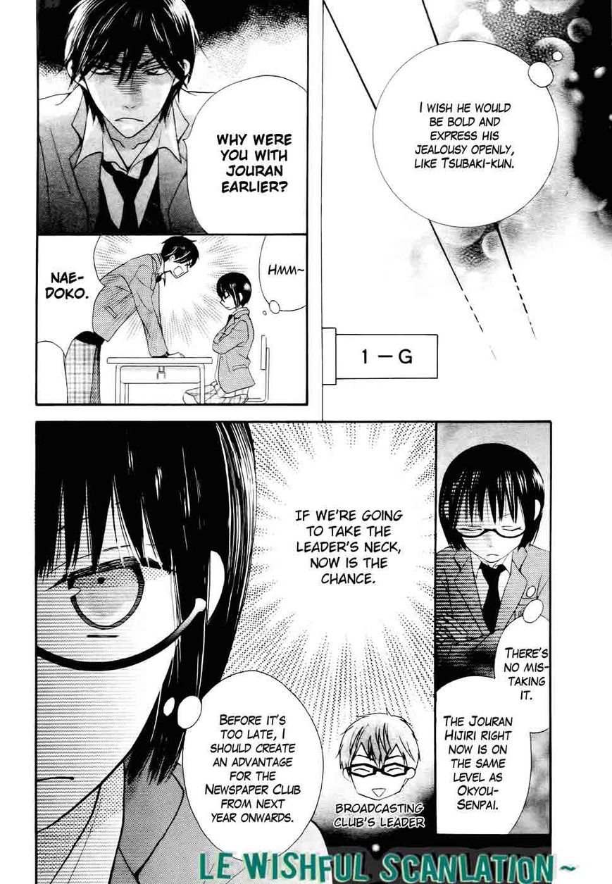Koi dano Ai dano Chapter 27 page 21 - Chapter 27
