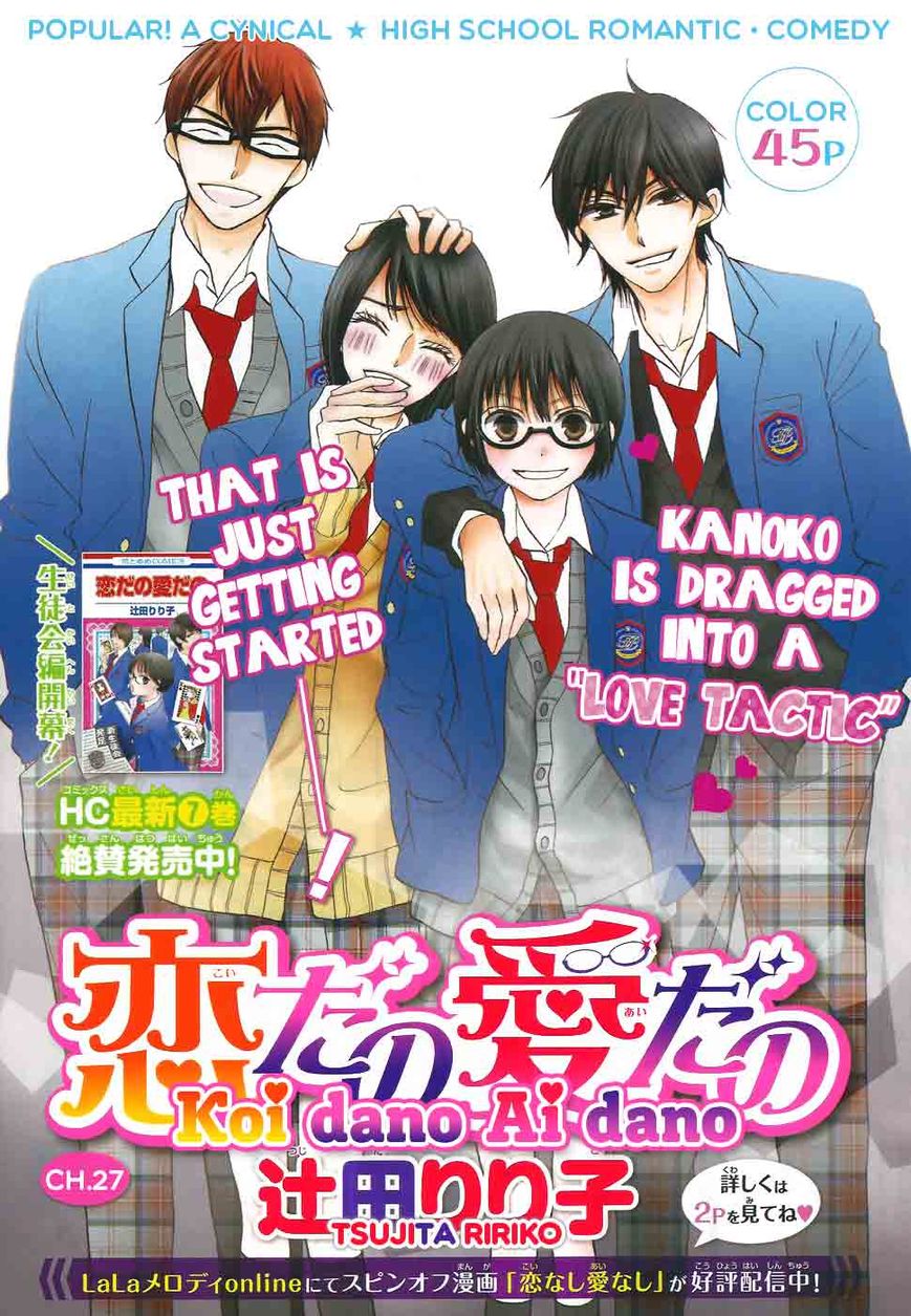 Koi dano Ai dano Chapter 27 page 4 - Chapter 27