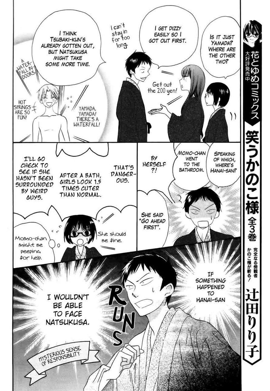 Koi dano Ai dano Chapter 28 page 20 - Chapter 28