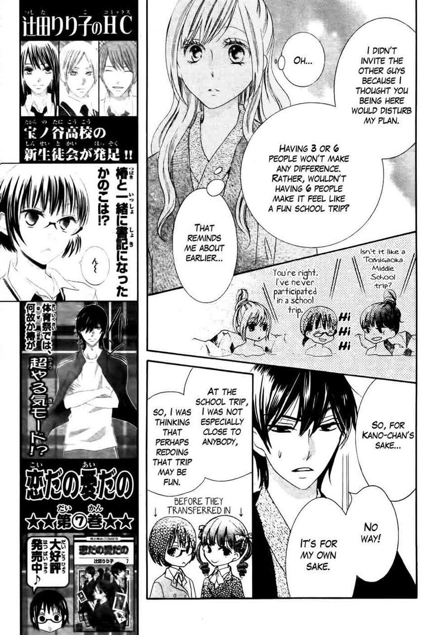 Koi dano Ai dano Chapter 28 page 27 - Chapter 28