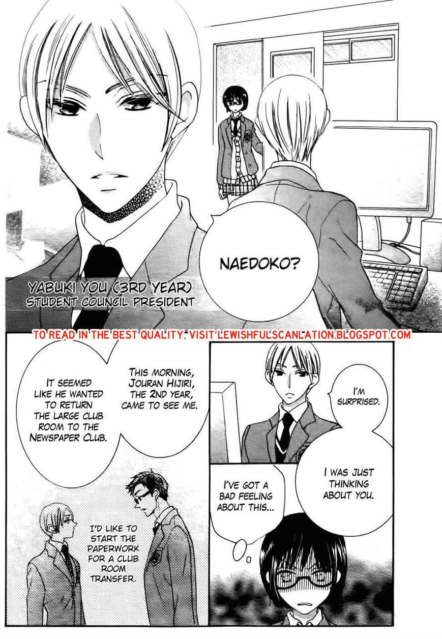 Koi dano Ai dano Chapter 29 page 12 - Chapter 29