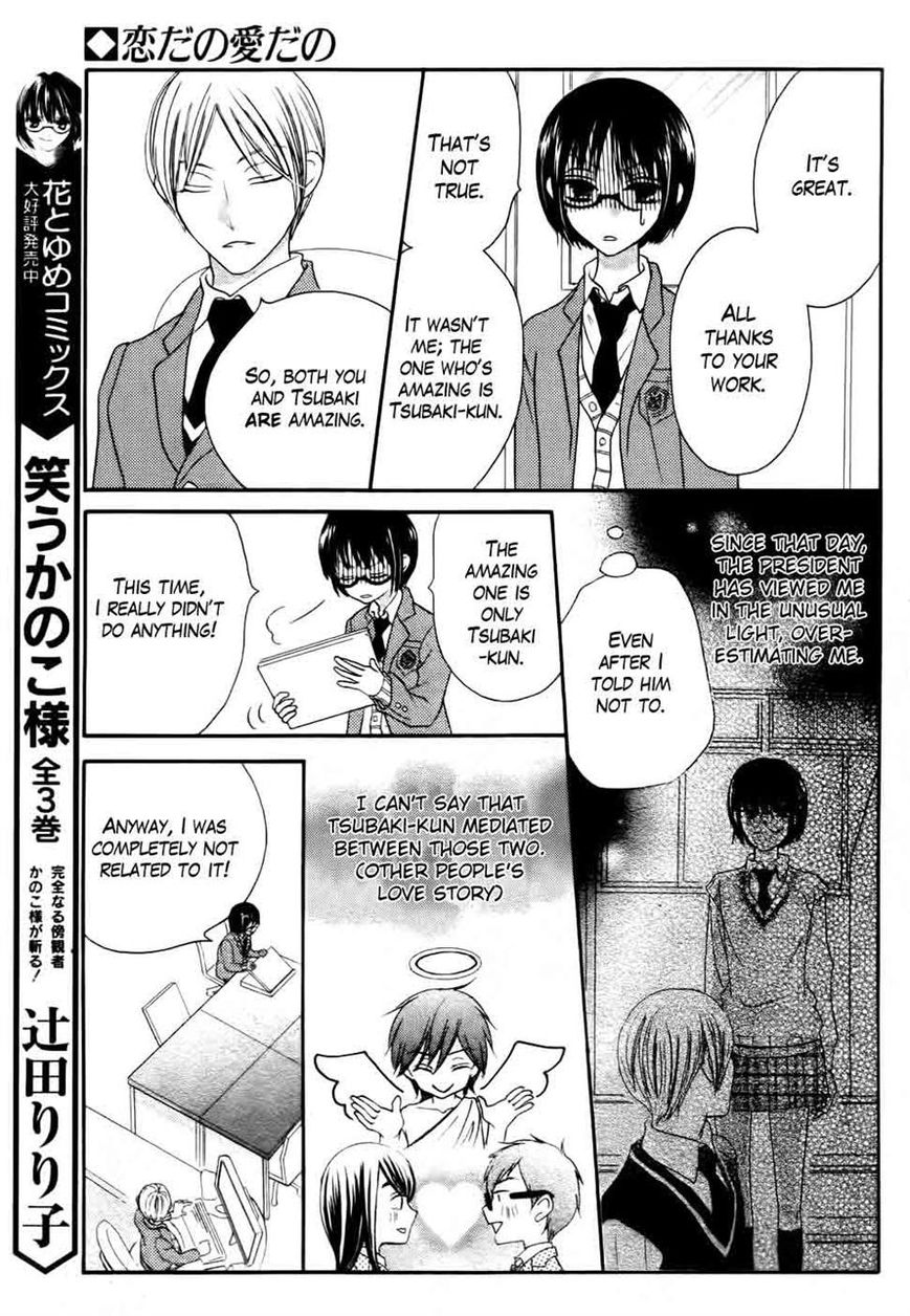 Koi dano Ai dano Chapter 29 page 13 - Chapter 29