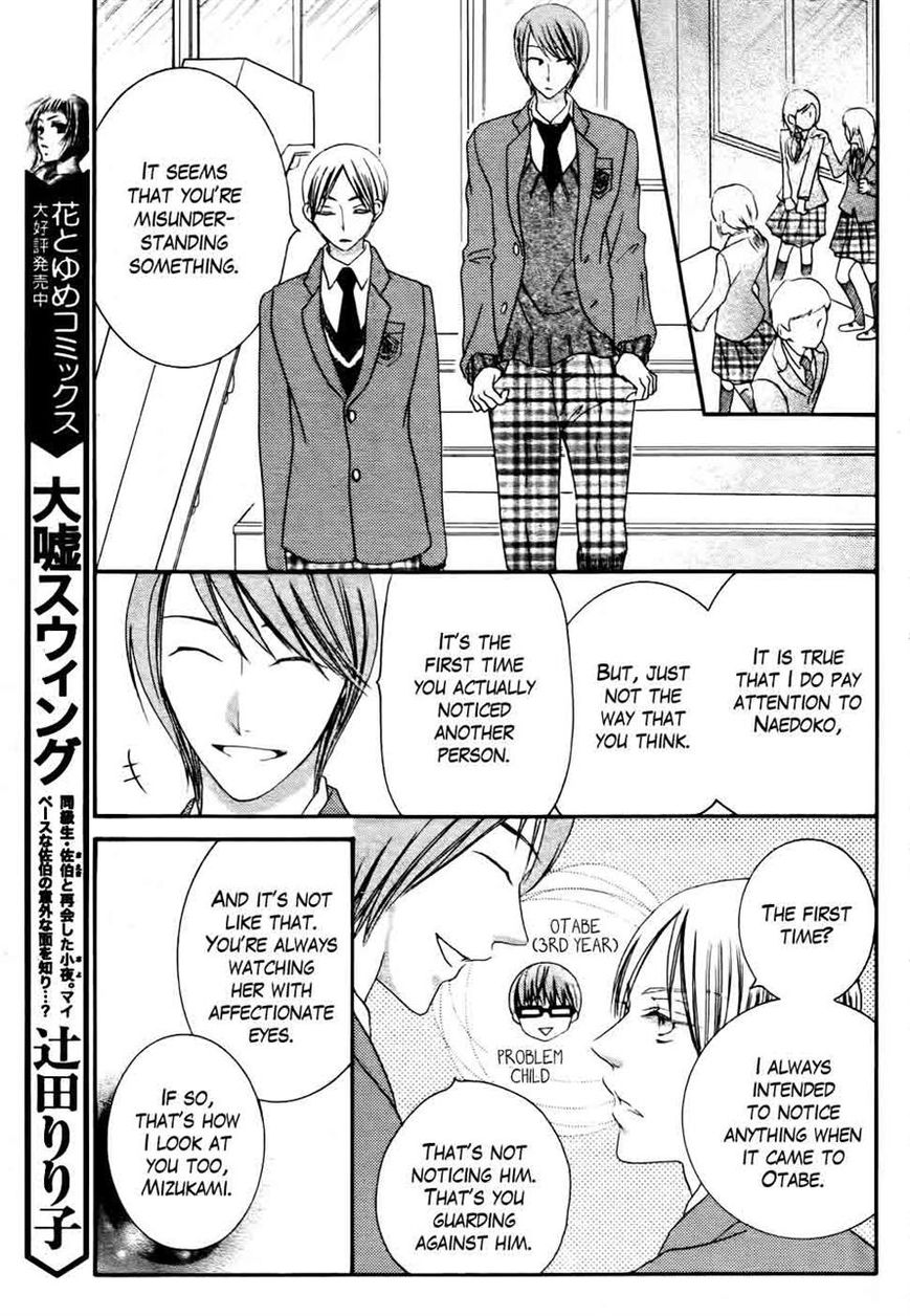 Koi dano Ai dano Chapter 29 page 17 - Chapter 29
