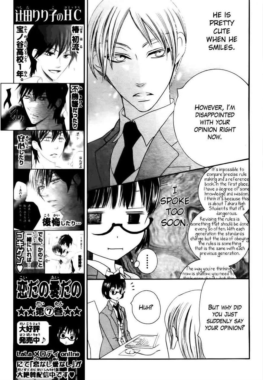 Koi dano Ai dano Chapter 29 page 29 - Chapter 29