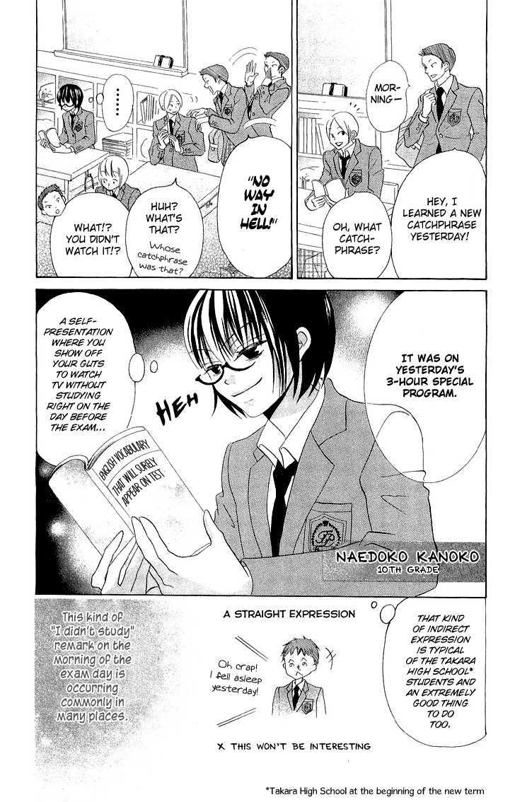 Koi dano Ai dano Chapter 3 page 3 - Chapter 3
