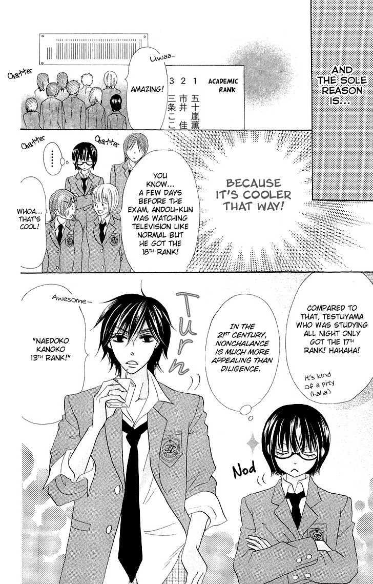 Koi dano Ai dano Chapter 3 page 4 - Chapter 3