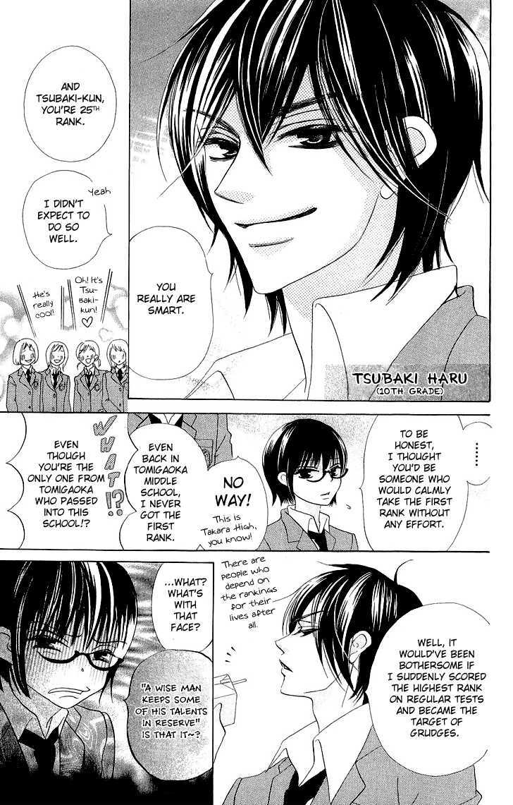 Koi dano Ai dano Chapter 3 page 5 - Chapter 3