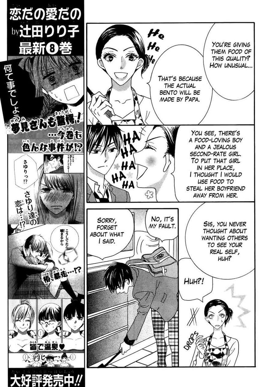 Koi dano Ai dano Chapter 31 page 17 - Chapter 31