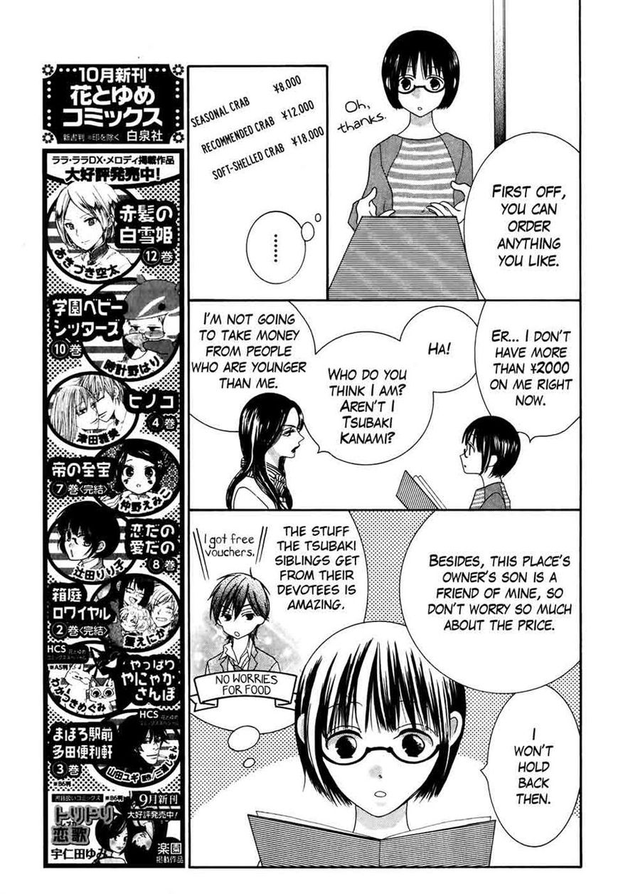 Koi dano Ai dano Chapter 31 page 19 - Chapter 31