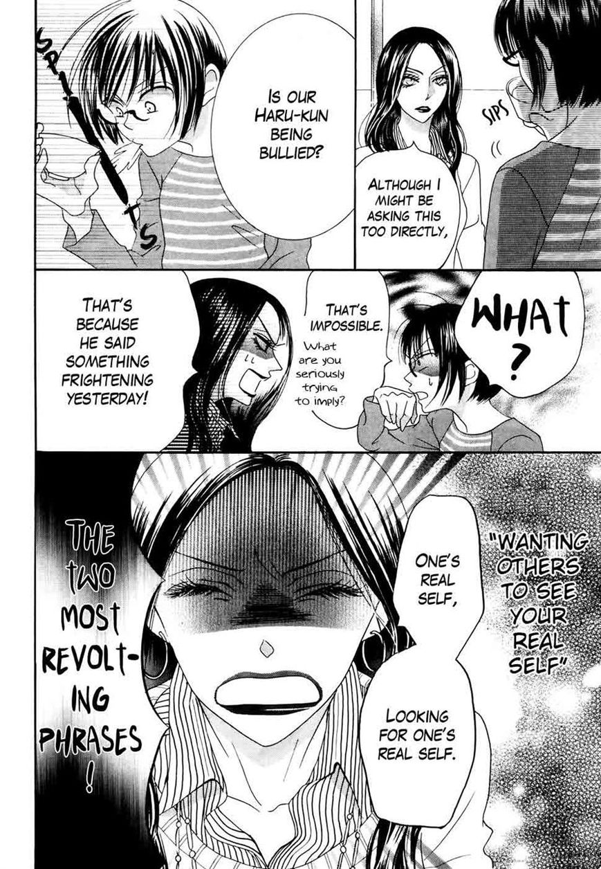 Koi dano Ai dano Chapter 31 page 20 - Chapter 31