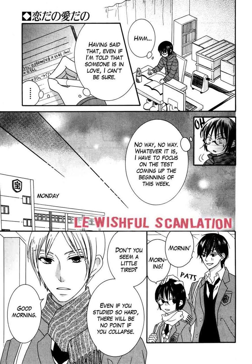 Koi dano Ai dano Chapter 31 page 23 - Chapter 31