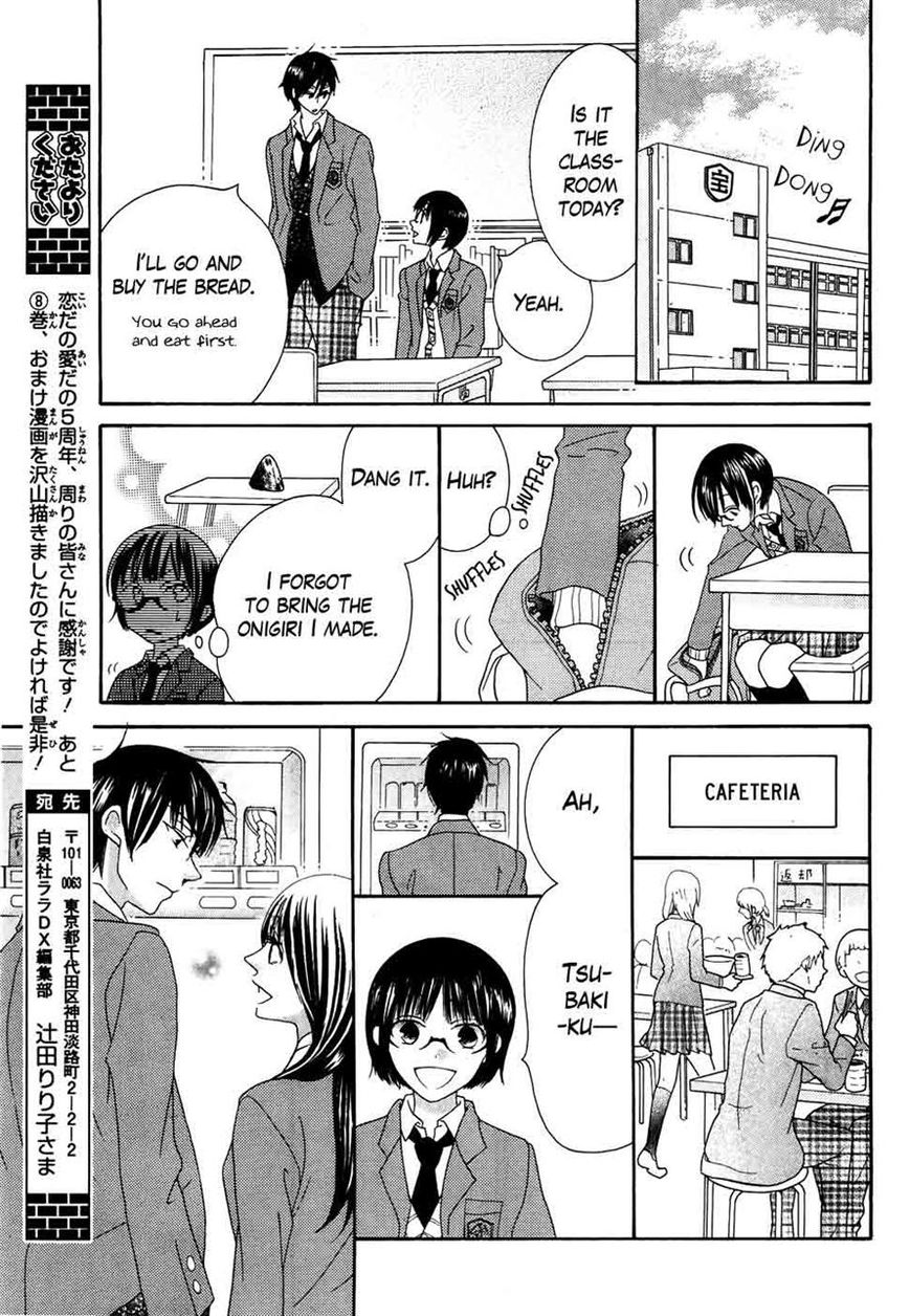 Koi dano Ai dano Chapter 31 page 27 - Chapter 31