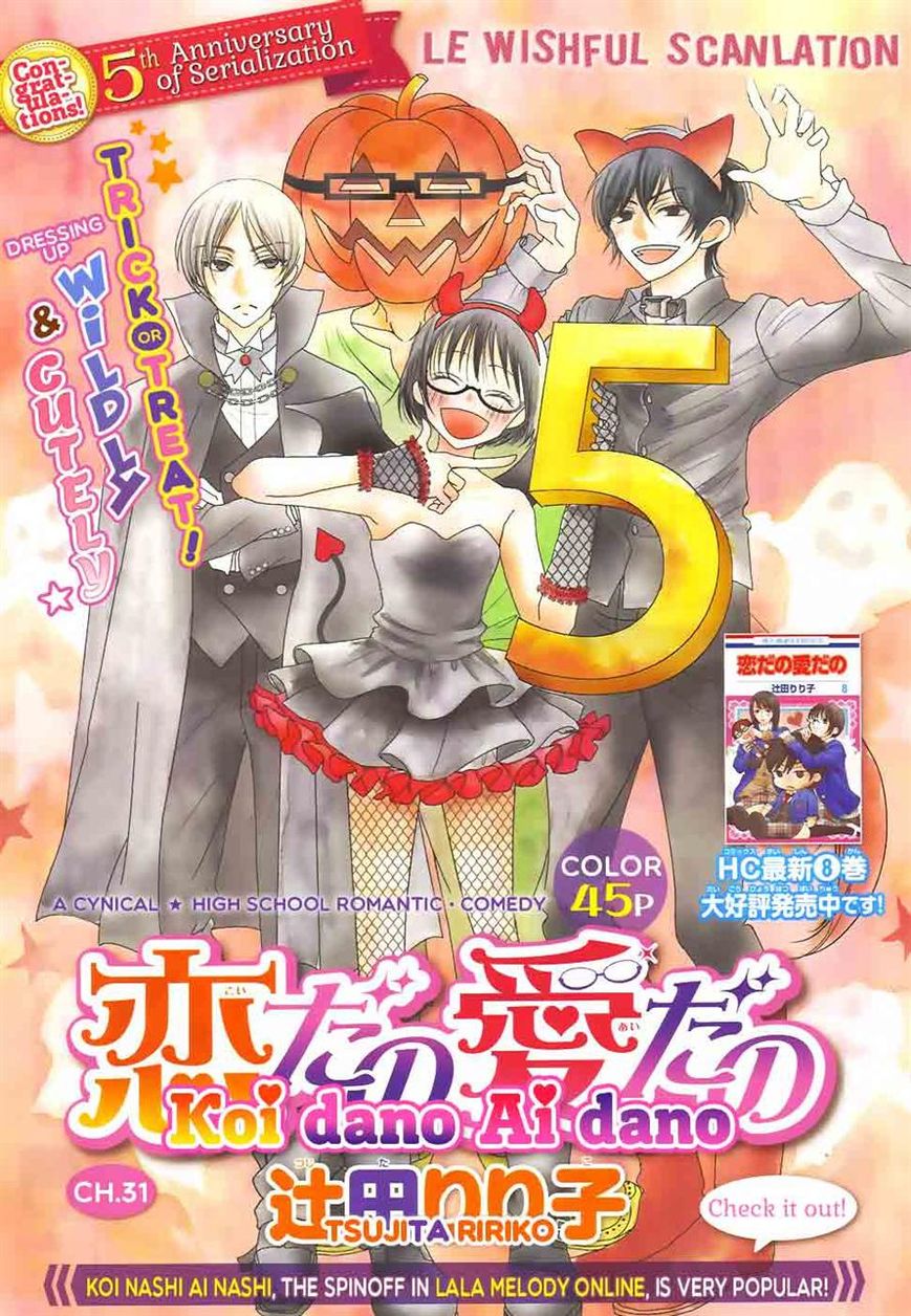 Koi dano Ai dano Chapter 31 page 3 - Chapter 31