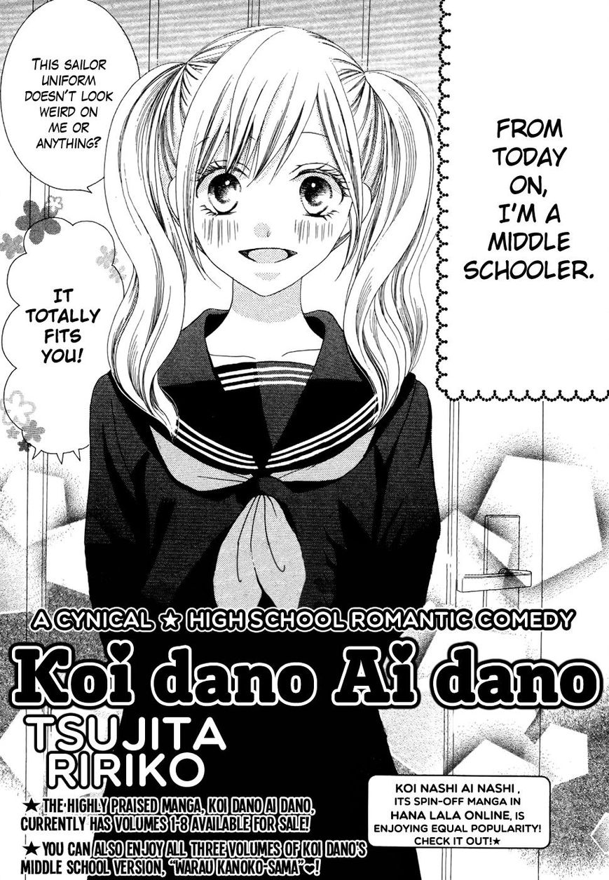 Koi dano Ai dano Chapter 32.1 page 5 - Chapter 32.1