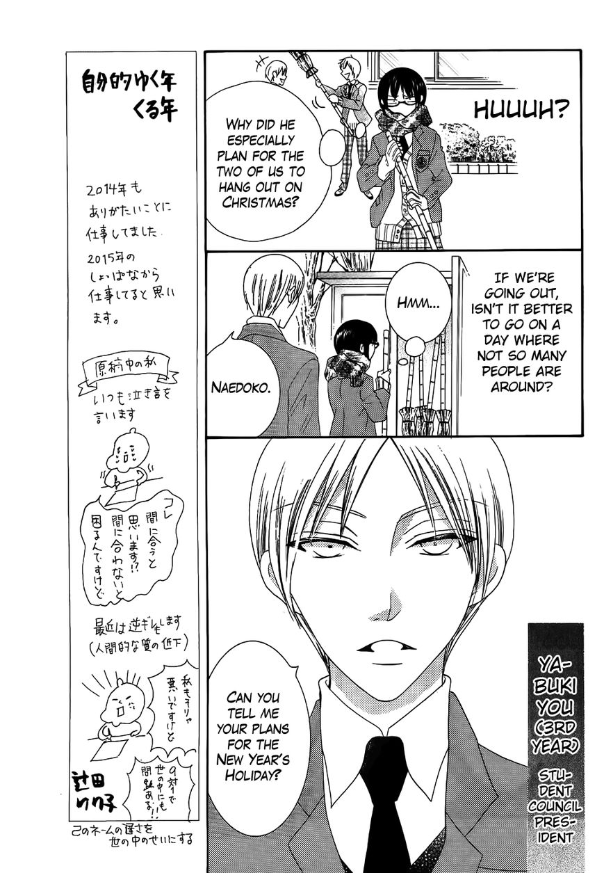 Koi dano Ai dano Chapter 32 page 15 - Chapter 32