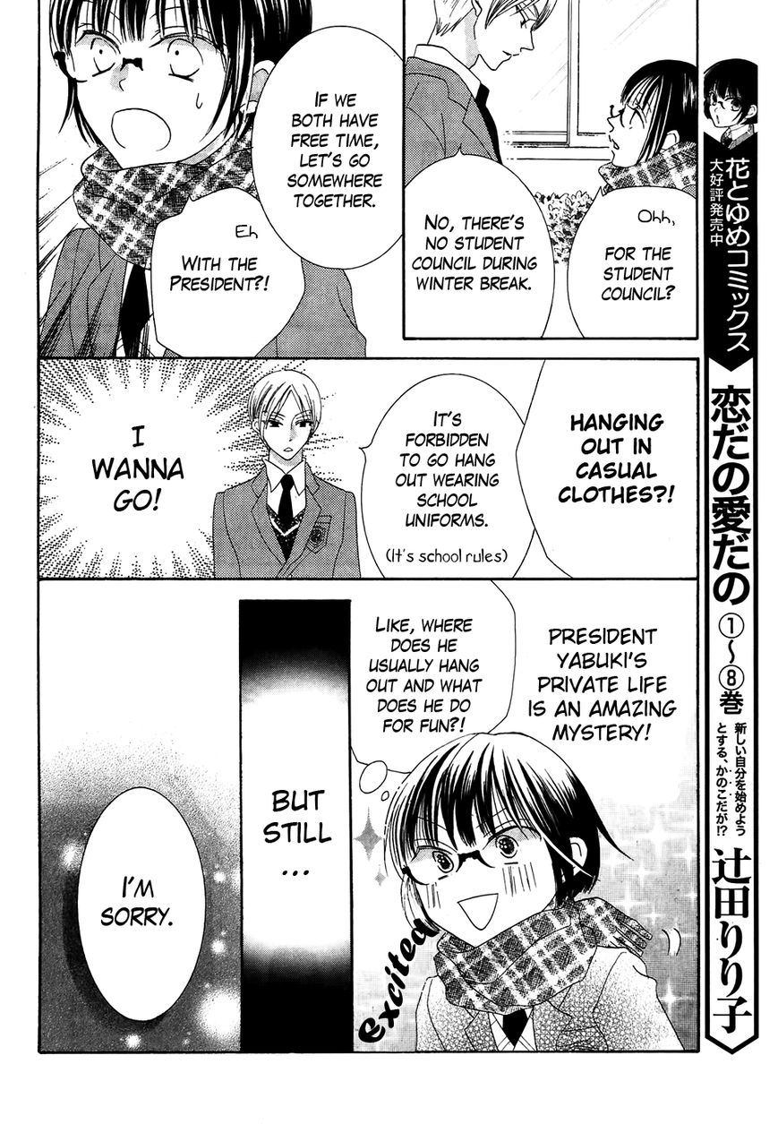 Koi dano Ai dano Chapter 32 page 16 - Chapter 32
