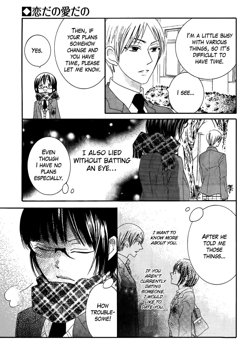 Koi dano Ai dano Chapter 32 page 17 - Chapter 32