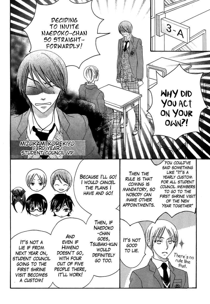 Koi dano Ai dano Chapter 32 page 18 - Chapter 32