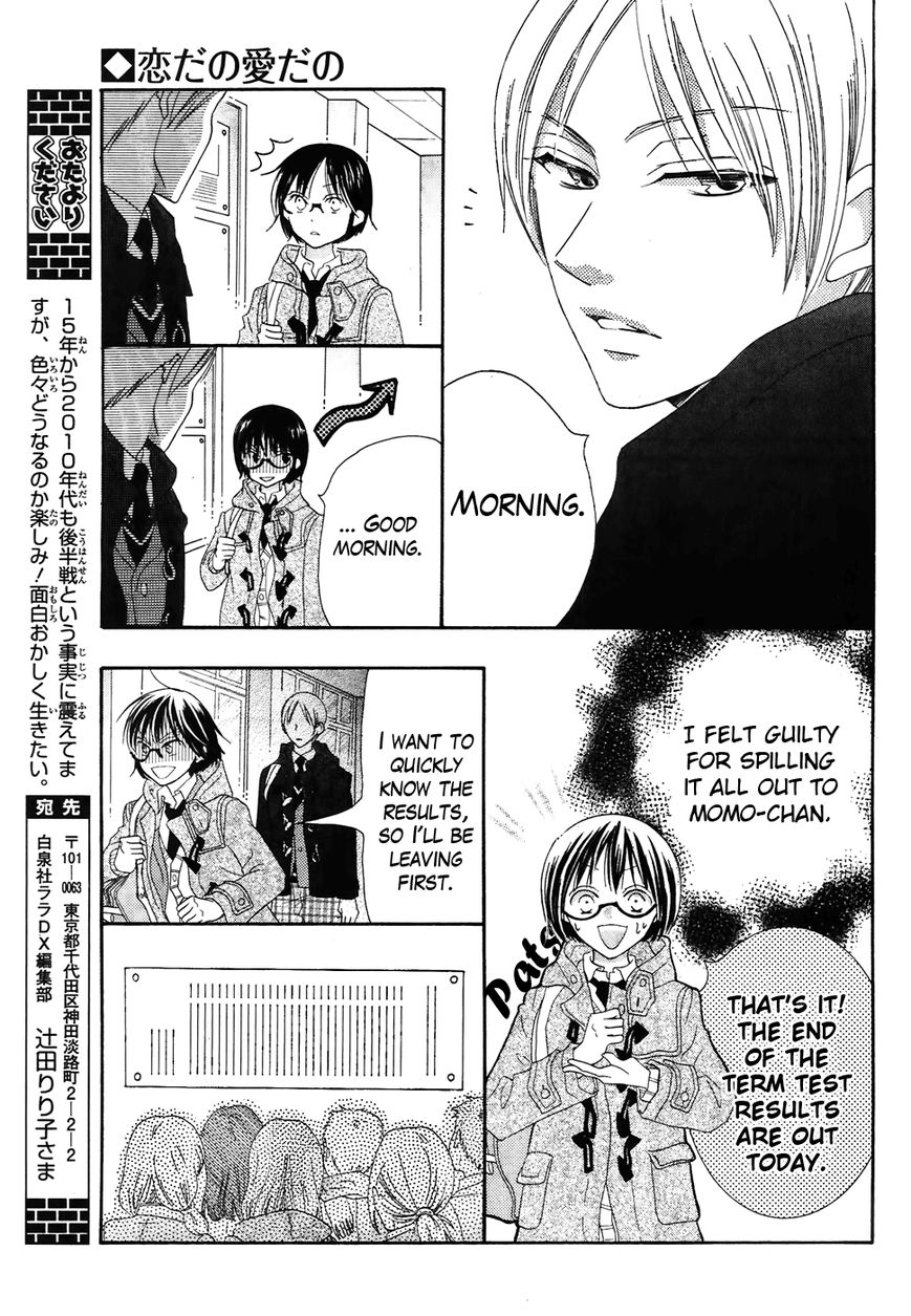 Koi dano Ai dano Chapter 32 page 23 - Chapter 32