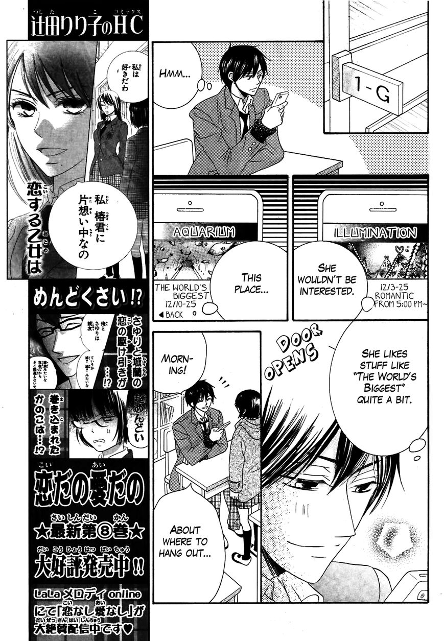 Koi dano Ai dano Chapter 32 page 25 - Chapter 32