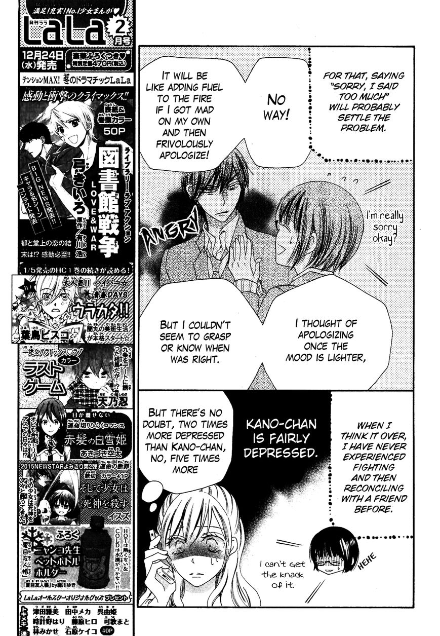 Koi dano Ai dano Chapter 32 page 33 - Chapter 32