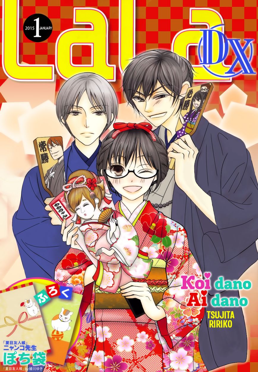 Koi dano Ai dano Chapter 32 page 4 - Chapter 32